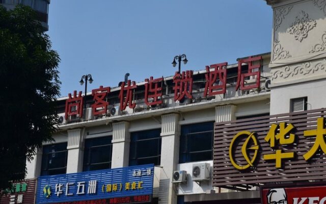 华侨大厦(江门新会店)