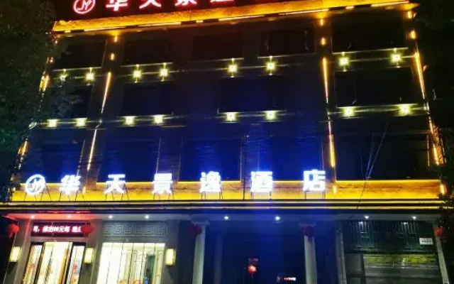 Dongkou Tianhua Jingyi Hotel