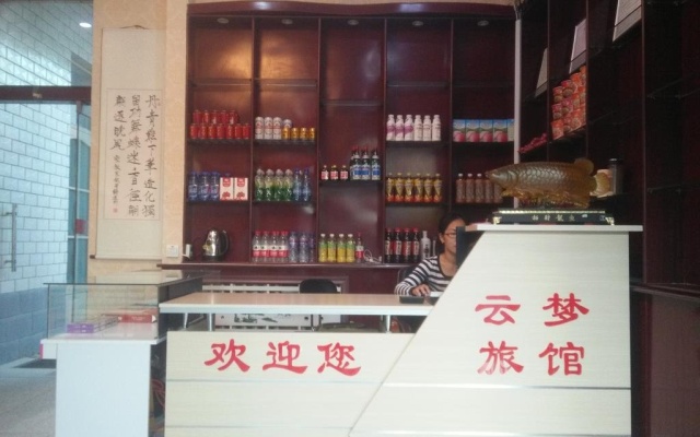 Yunmeng Inn – Restaurant – Xingtai