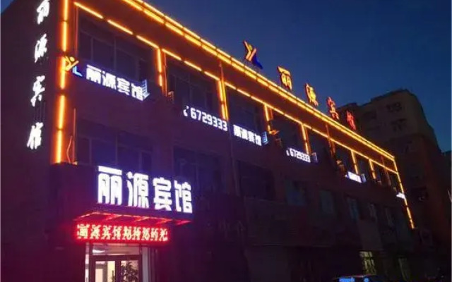 Liyuan Hotel