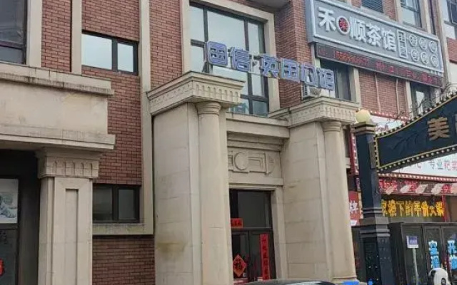 Mountain Companion Homestay (Guoxin Meiyi Branch)
