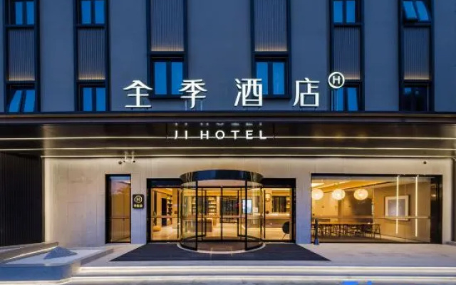 JI Hotel (Haikou Hainandaxue Haidian Island)
