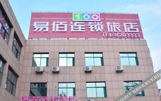 100 Chain Hotel Tai'an Daimiao