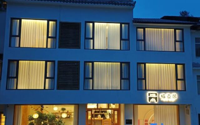 Shiyiju Parent-child Homestay