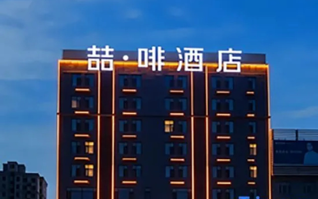 James Joyce Coffetel (Xingtai Ningjin Xinhe Commercial Building) – Exterior – Xingtai
