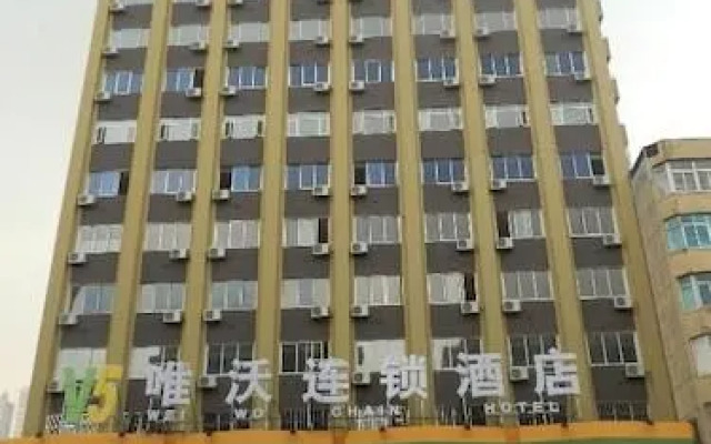 大连唯沃连锁酒店