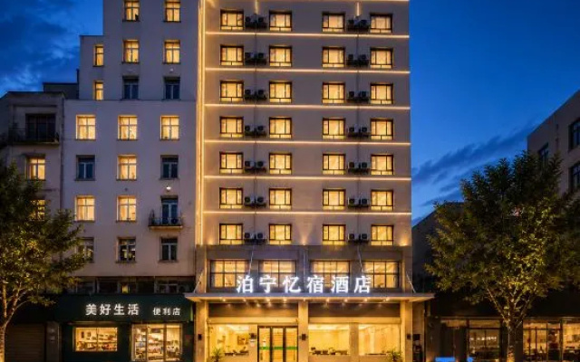 Xiantao BoNingYiShu hotel – Exterior – Xiantao