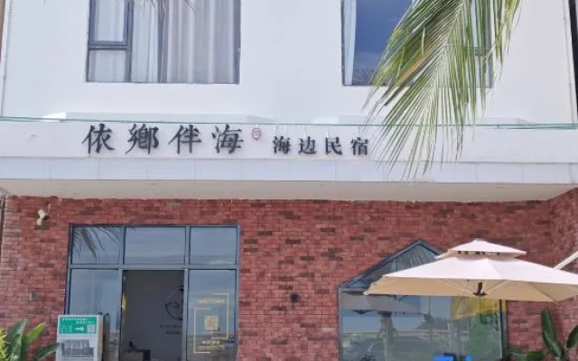 Yixiang Banhai Seaside Homestay (Yangjiang Dongping Branch) – Exterior – Yangjiang