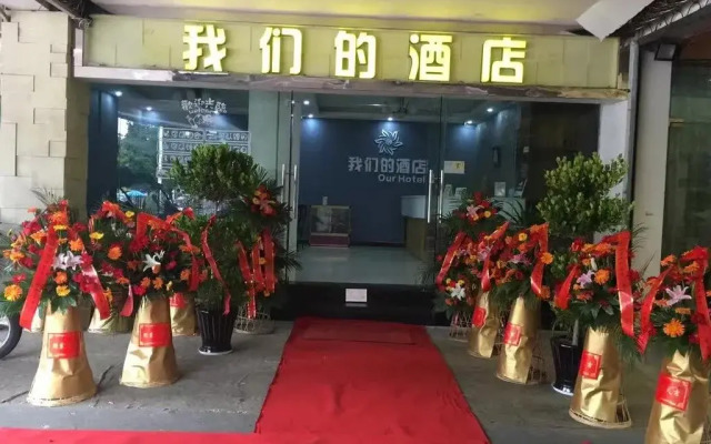Huangshan Gege Family Inn
