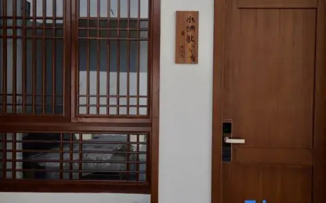 Ruyuan Homestay (Sansuci)