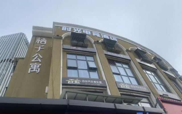 Time E-Sports Hotel (Shenzhen Nanshan Lilin Metro Station)