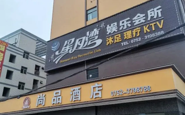 Huizhou Shangpin Hotel