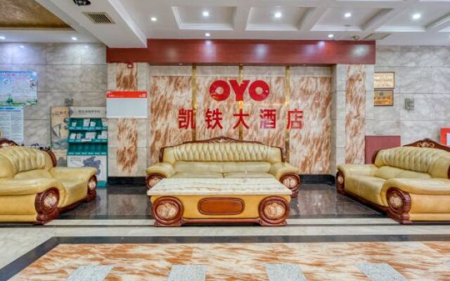 凯里凯铁大酒店