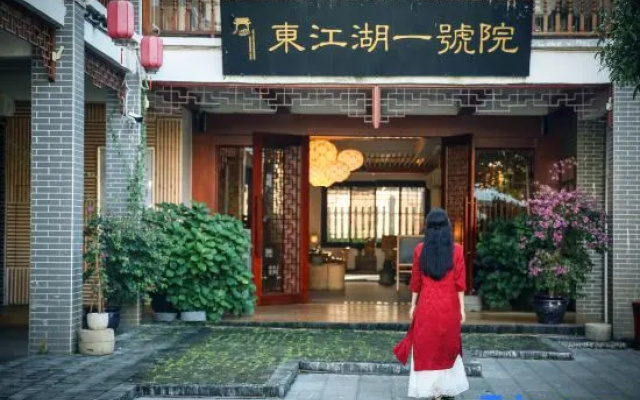 Dongjiang Lake No.1 Courtyard Tea Culture Theme Hotel