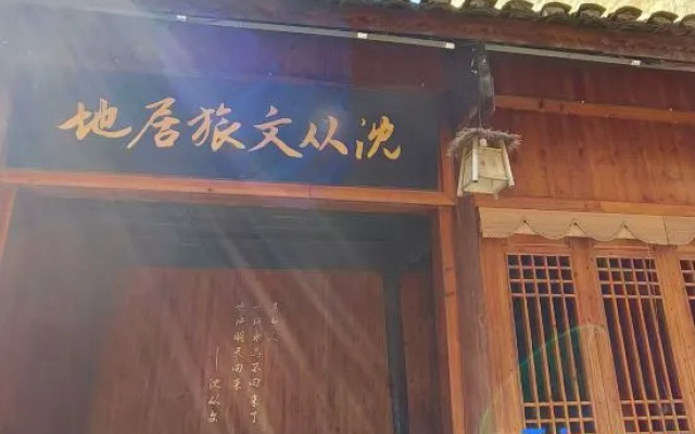 Xiangshan B&B (Border City Chatong Scenic Area) – Exterior – Xiangxi