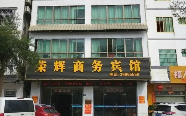Ronghui Buinsess Hotel