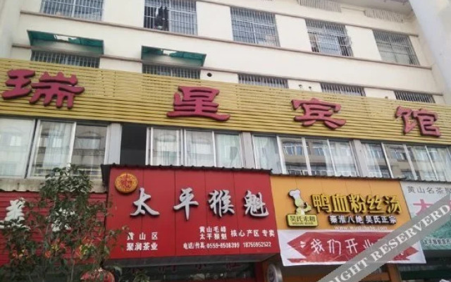 Ruixing Hotel