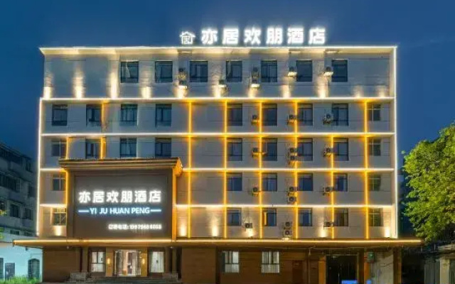 Jingdezhen Yiju Hampton Hotel (People's Square Tao Yang Alley)