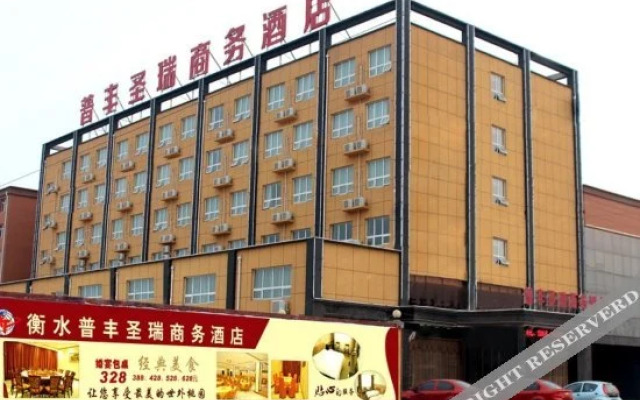 Pufeng Shengrui Business Hotel