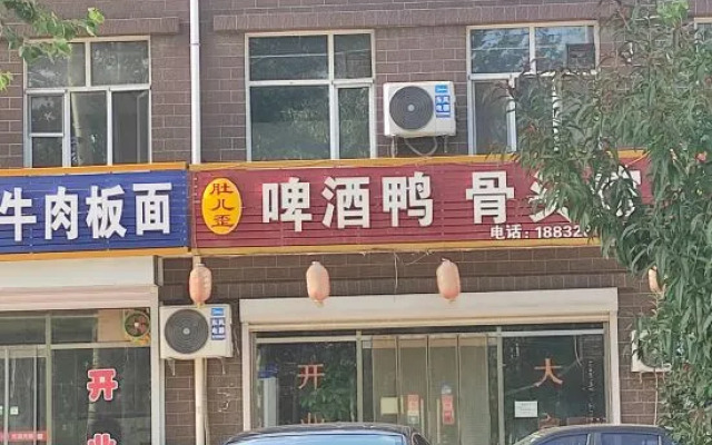 Shenzhou Shendong Hotel