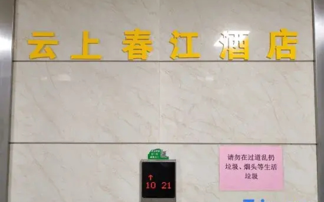 Yunshang Chunjiang City Homestay (Tonglu Fuchunjiang Branch)