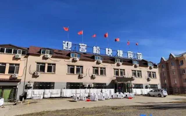 Tangwanghe Yingke SongExpress Hotel