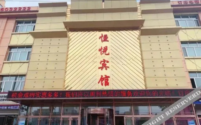 Yilan Hengyue Hotel