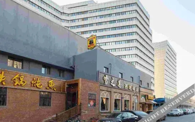 Super 8 Hotel (Beijing Bird's Nest Wukuang Building)