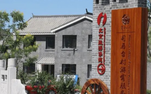Beijing Simatai Leisure Xiaozhu Folk Custom House