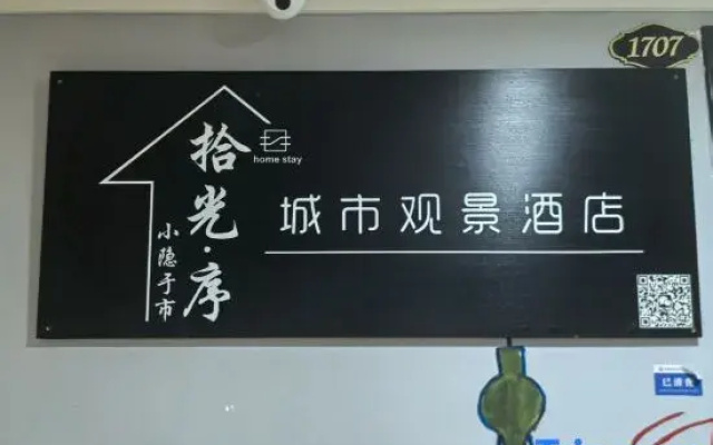 Shiguangxu City View Hotel (Changjiang Road Subway Station Branch)