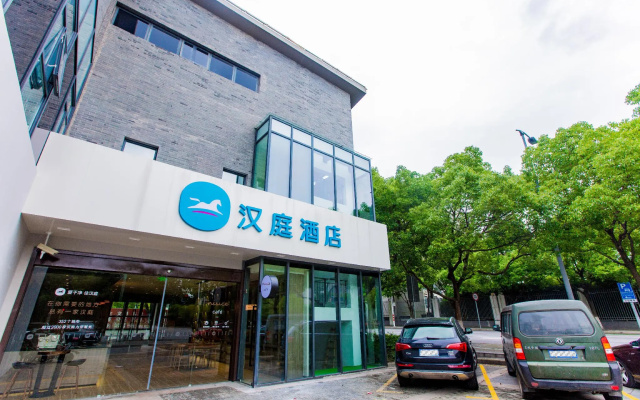 Hanting Hotel Shanghai Qingpu Huijin Road Metro Station