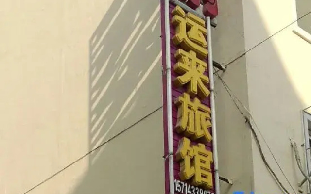 Yunlai Inn