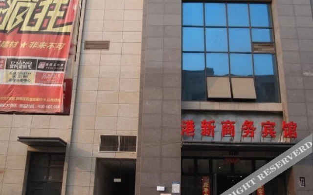 Gangxin Business Hotel