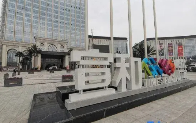 Xuanhe Jundu Hotel