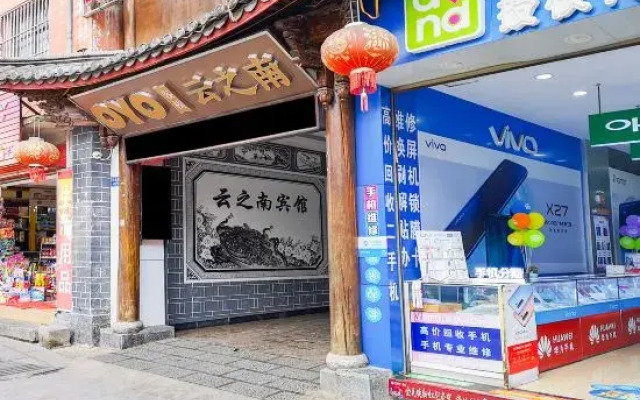 Yunzhinan Hotel