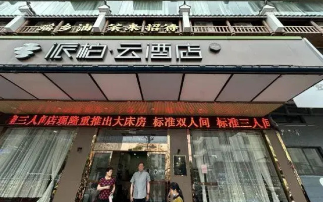Thank You Inn (Guilin Railway Station)