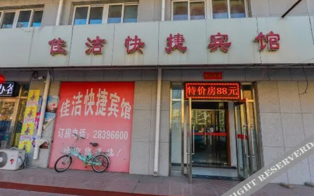 OYO tianjin no.8 theme hotel