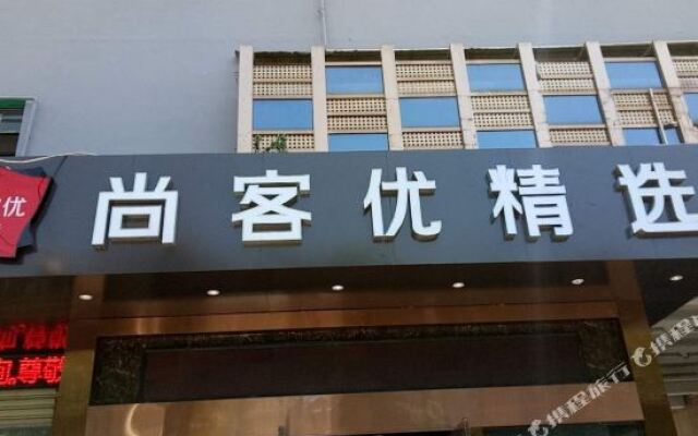 Thank U Excellent Selected  (Xufang Passenger Station on Jinggangshan Avenue, Nanchang)