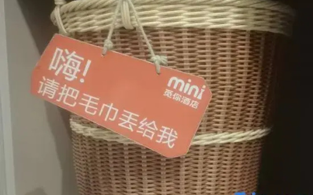 Mini Hotel (Changde Hanshou)