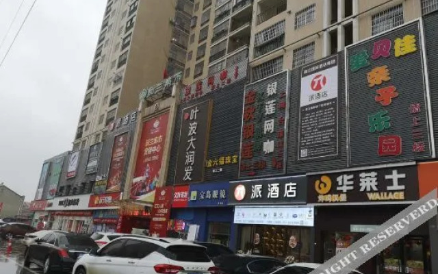 Pai Hotel(Wuhan Huabohui)