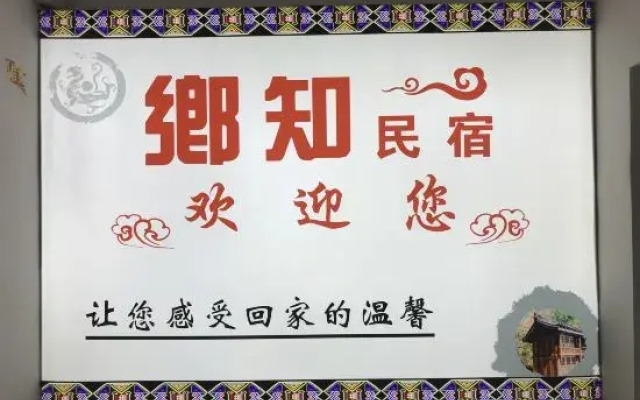 Xiangzhi Hostel
