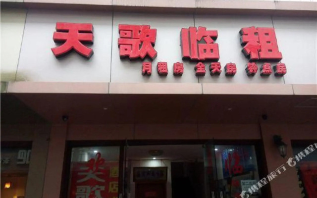 Tiange Hostel(成都天歌临租旅店)