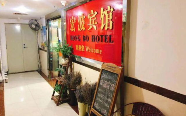 Hong Bo Hotel