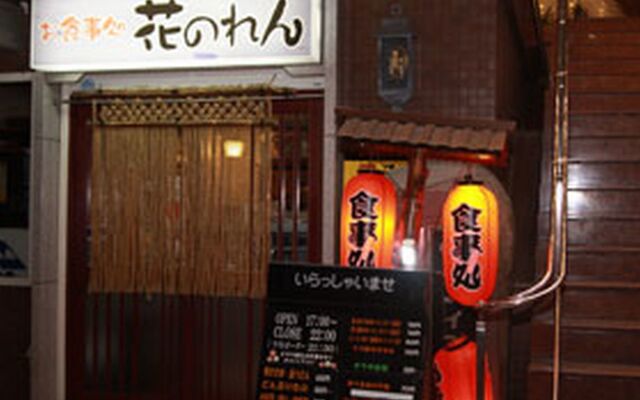 Kochi Ryoma Hotel