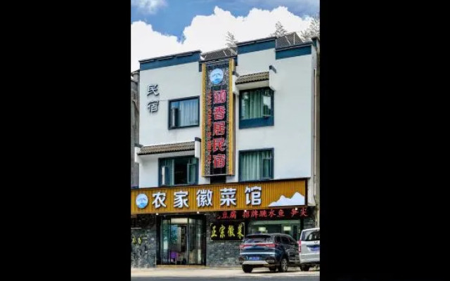 Hanxiang Residence (Huangshan Transfer Terminal)