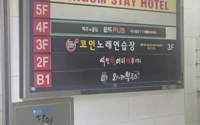 Jingom Stay Hotel