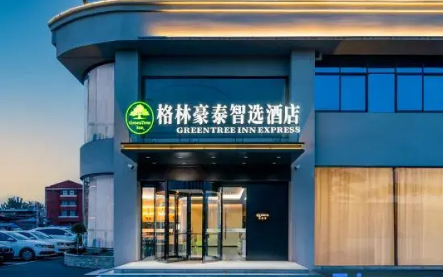 GreenTree Zhixuan Hotel (Nianzhuang)