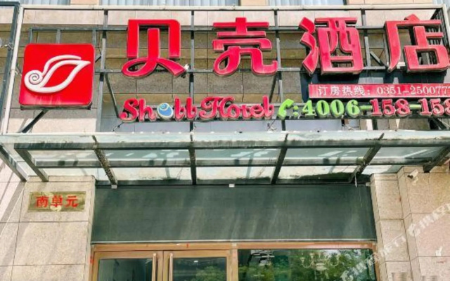 Shell Hotel (Taiyuan South Station Shanxi University) – Exterior – Taiyuan