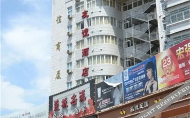 Quanshan Business Hotel