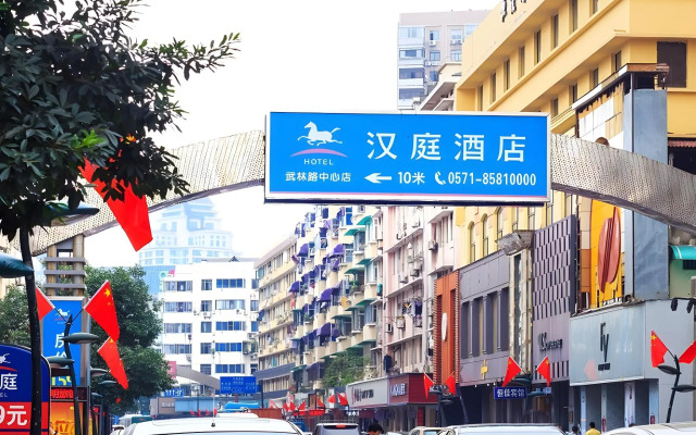 Hanting Hotel Hangzhou Wulin Road Center